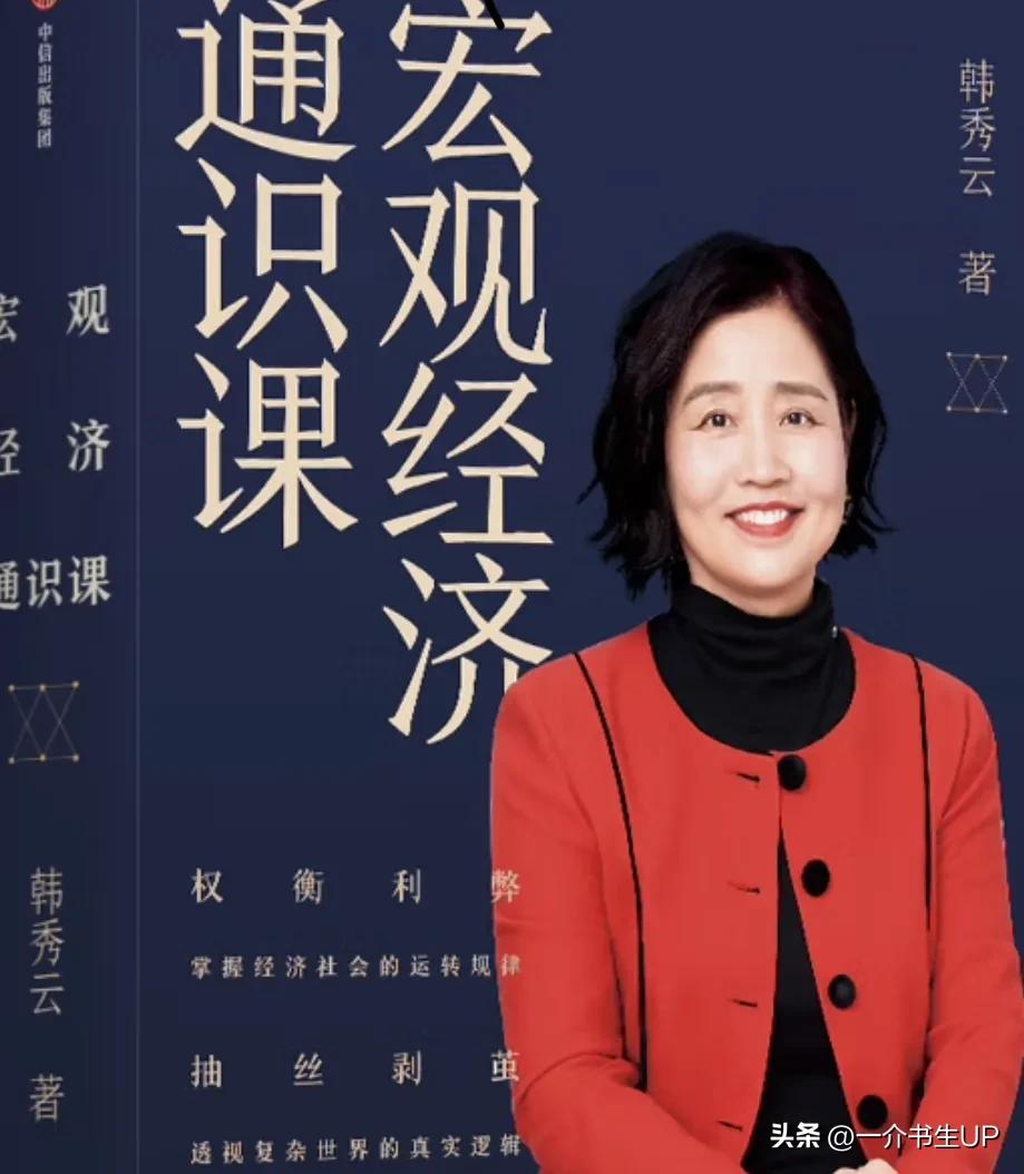 宏观经济通识课在线阅读,宏观经济通识课值得看吗