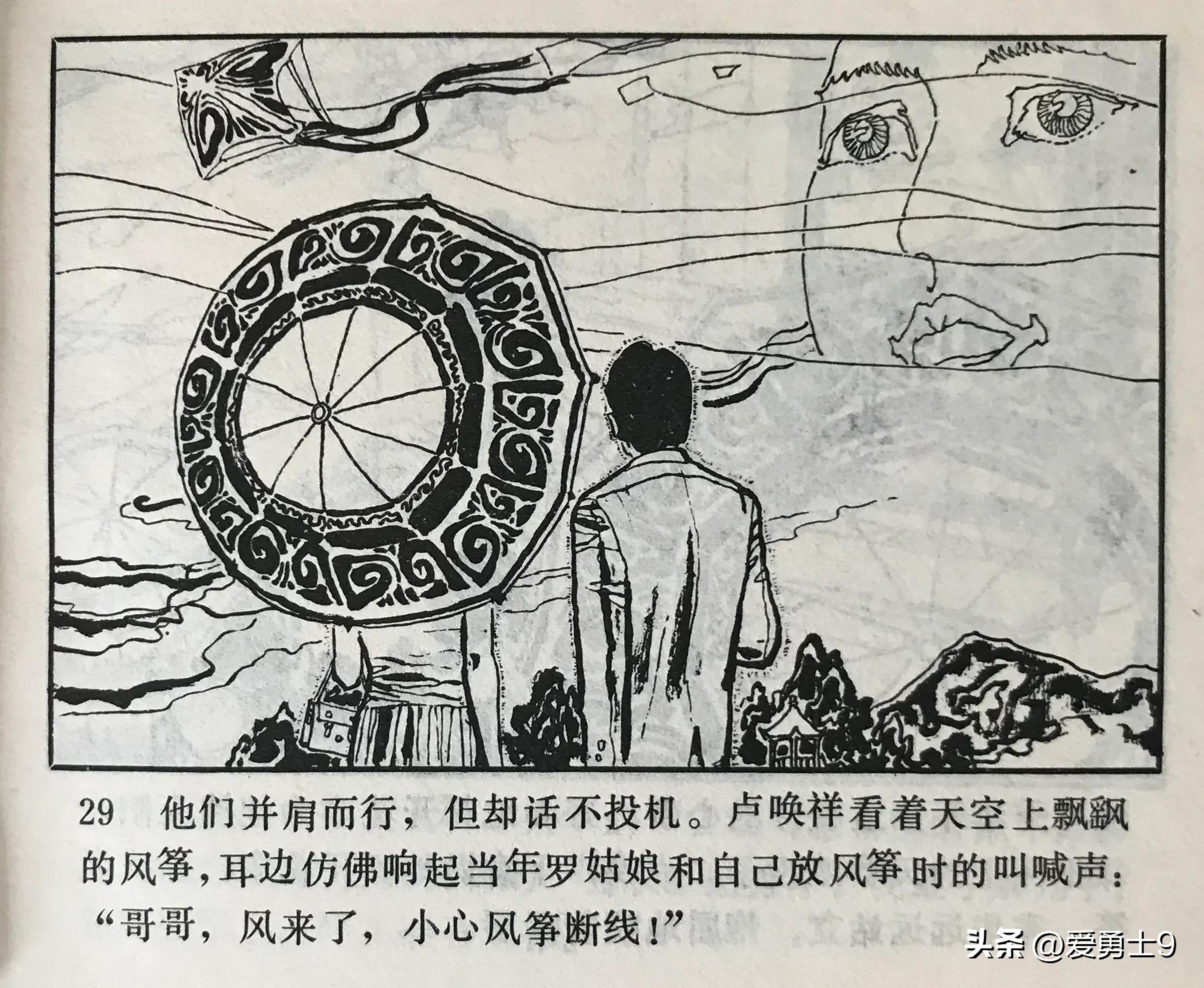 港台连续剧连环画,粤剧连环画