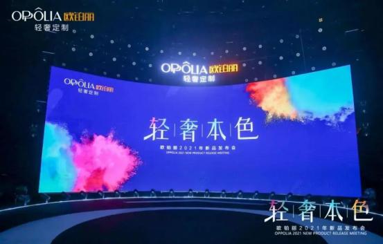 欧铂丽宣传广告录音,欧铂丽宣传海报