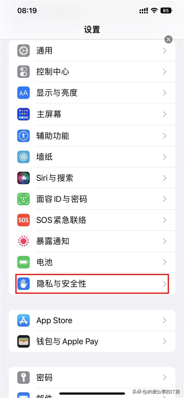 苹果系统ios16怎么关闭相册共享,苹果手机怎样开启共享位置的权限