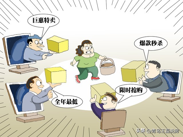 买房怎么跟售楼处讲价,跟售楼处讲价有哪些技巧