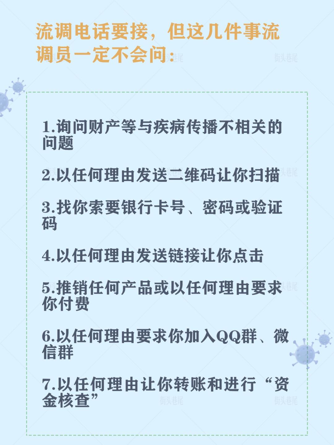 突然成了“密接”？自行“隔离”期间竟然损失了20万！