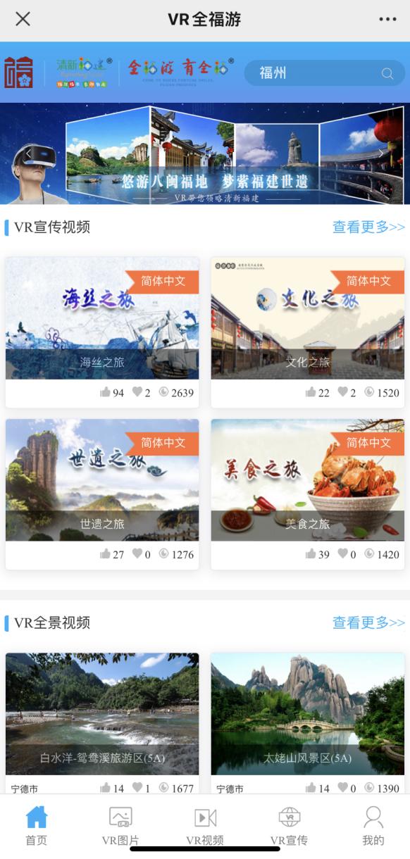【闽山闽水物华新】福建冬日文艺范藏哪？这份打卡图鉴给你答案！