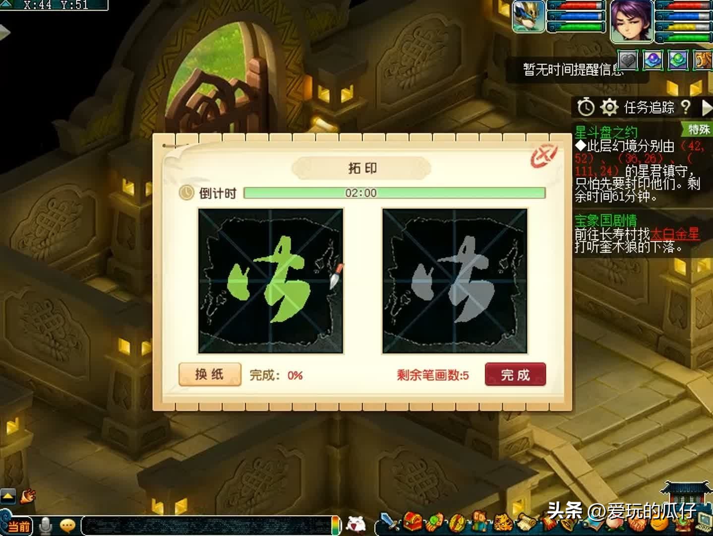 梦幻西游：3星神器攻略，神器起之星斗盘之约