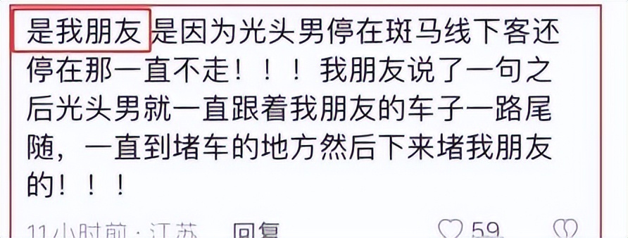 南京打人光头男判刑几年,南京光头男打人事件处理结果