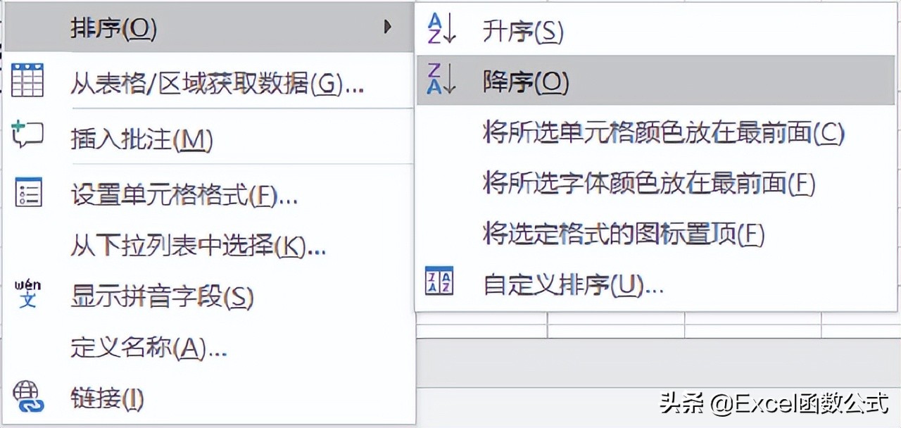 excel中排序怎么弄,excel里进行排序的操作顺序是什么