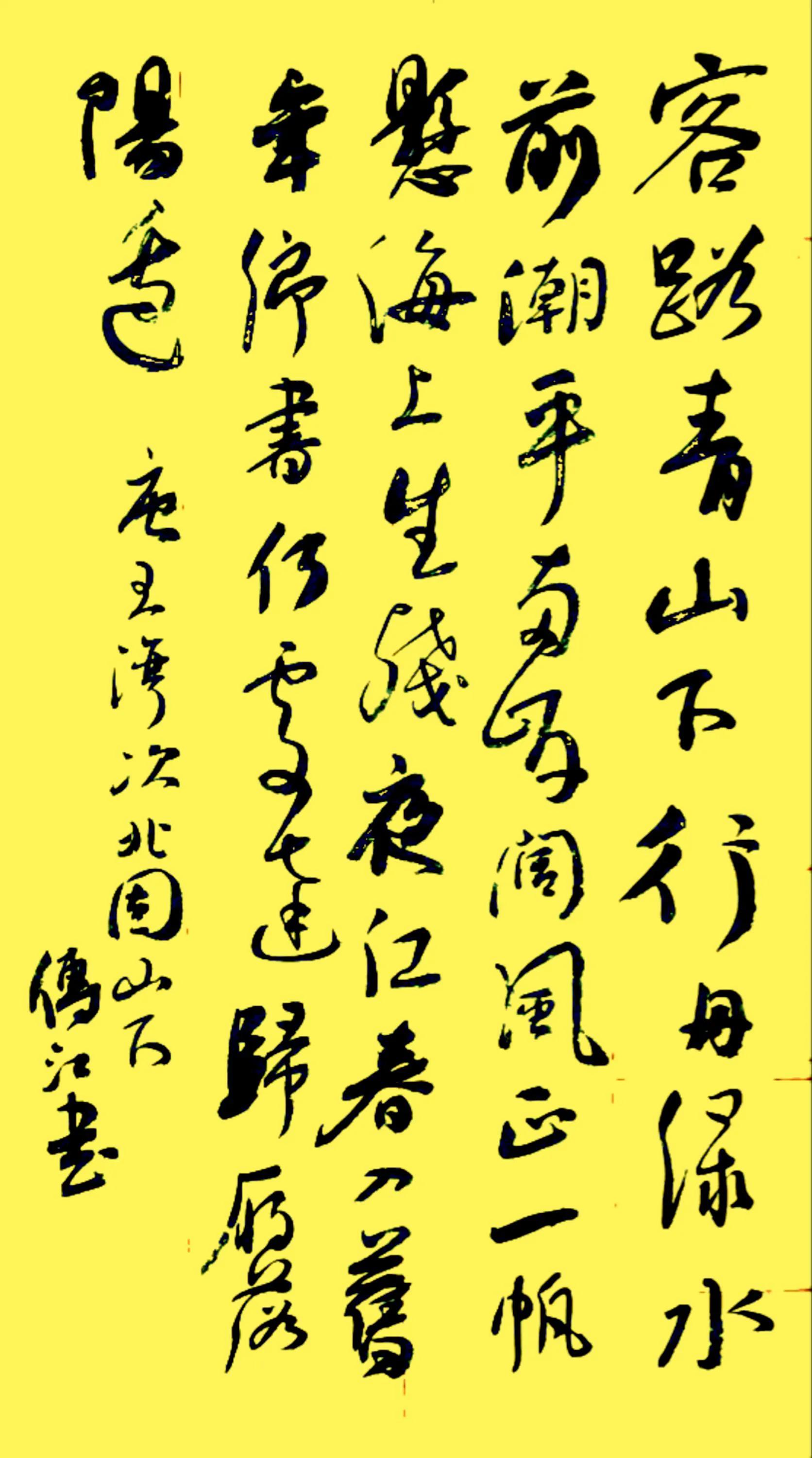 足球题材书法有哪些,关于足球书法