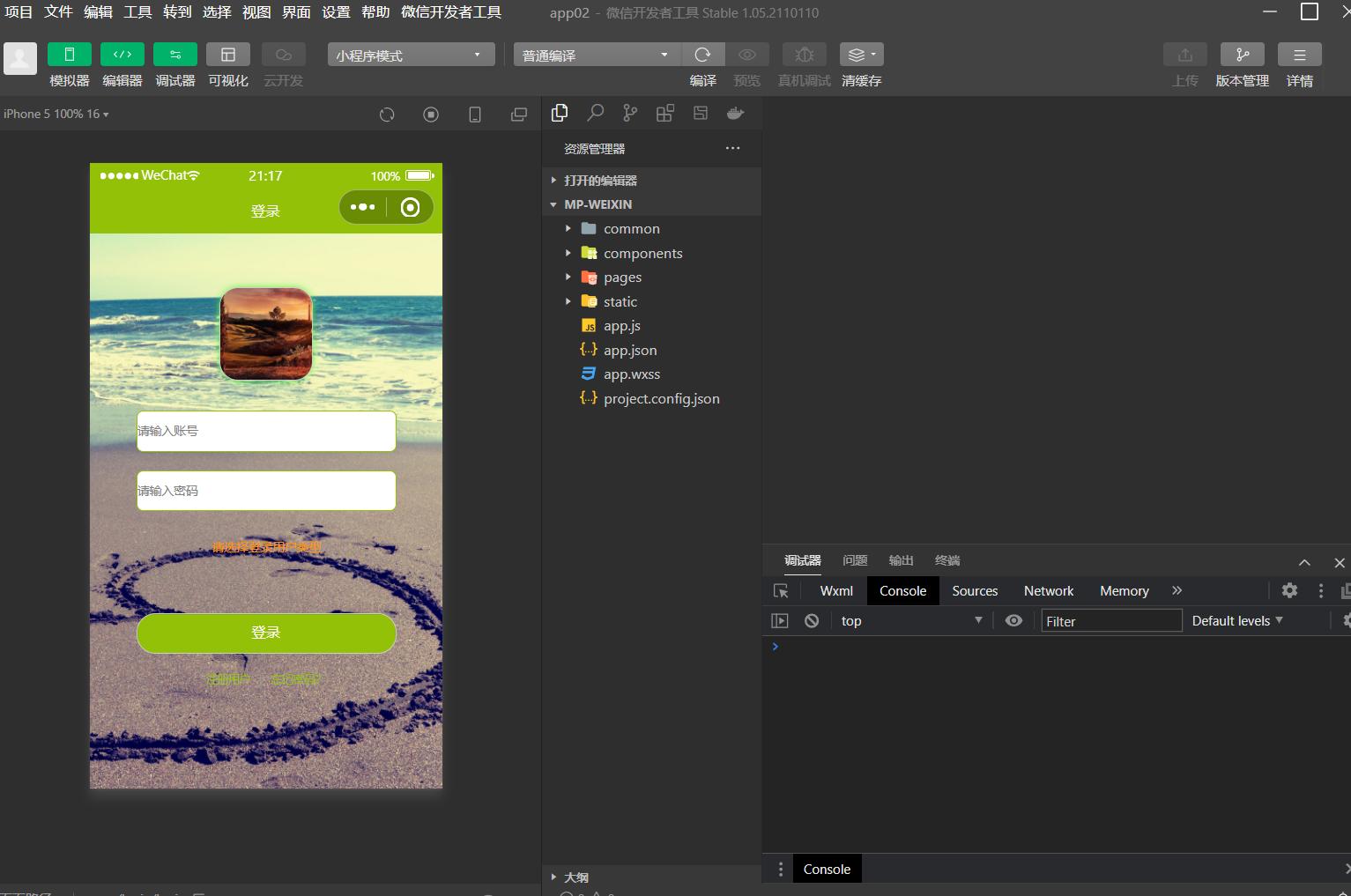 微信小程序开发防疫小程序,疫情防控社区小程序