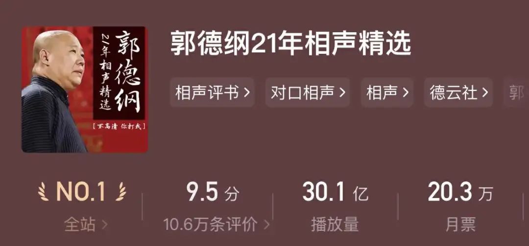 郭德纲于谦24小时超长哄睡,郭德纲超长哄睡直播