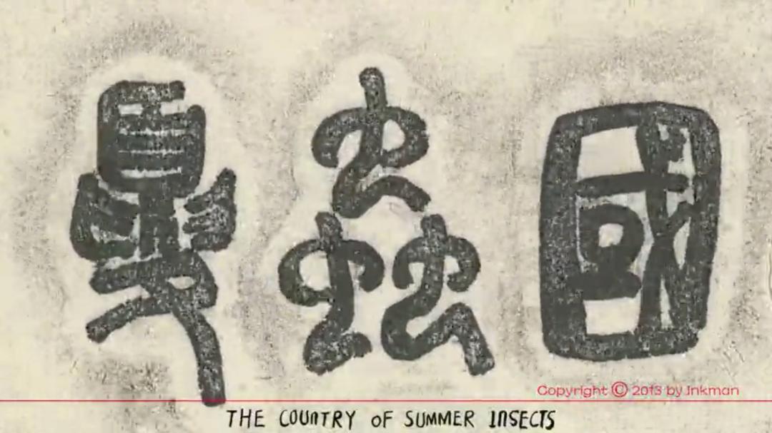 国风动漫100集以上,十部国风动画