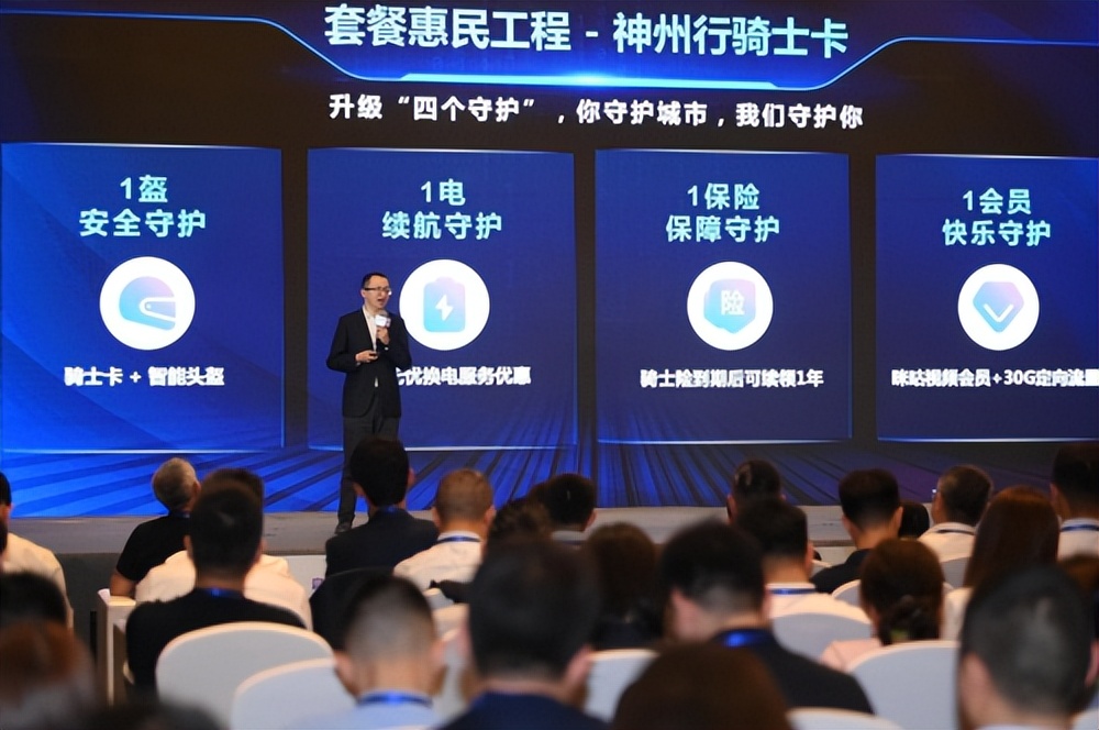 移动免费骑士卡是什么,中国移动顺丰同城骑士卡