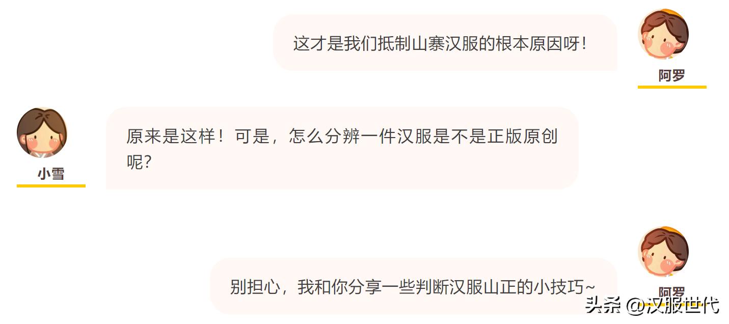 四种千万不要买的汉服,315这些诈骗的坑不得不防