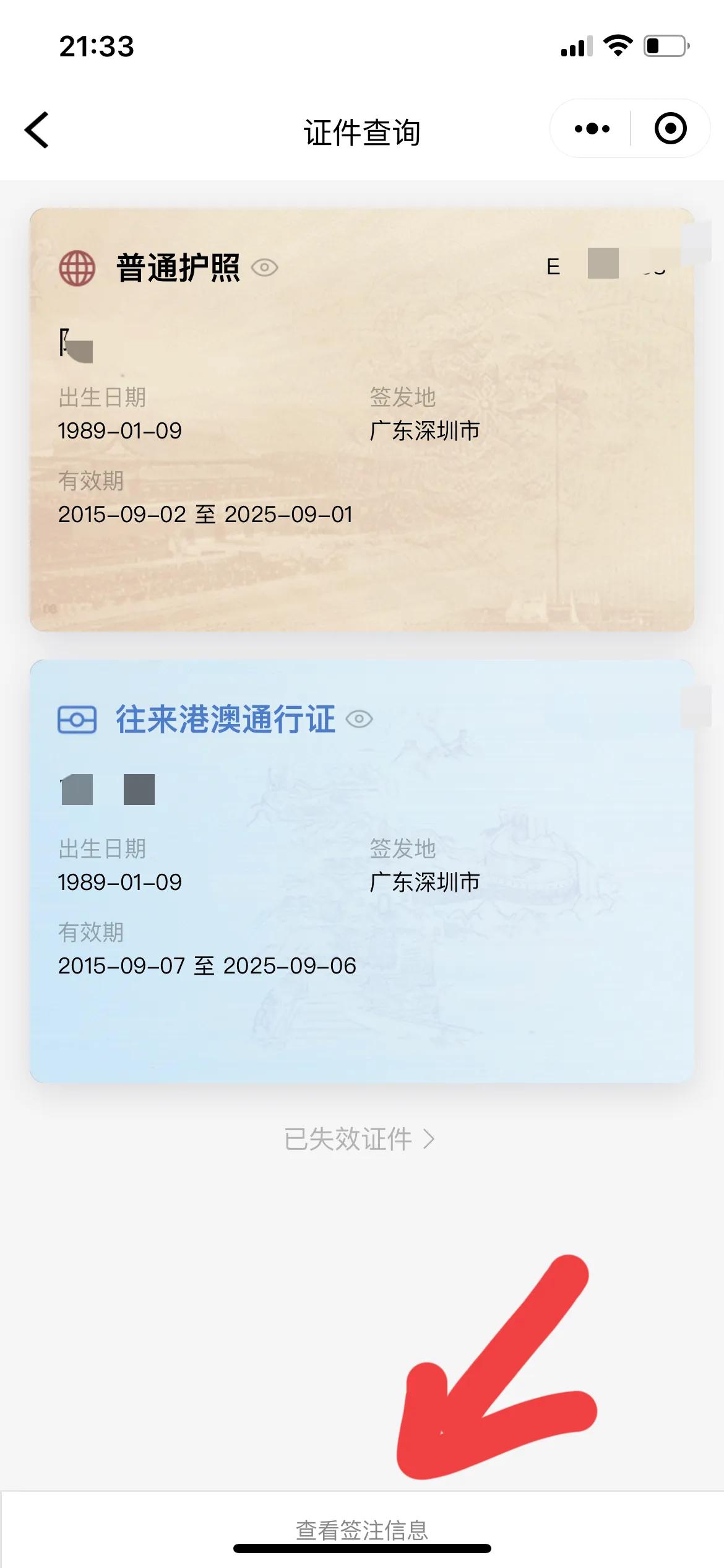 深圳口岸过关,深圳口岸过关哪些不能带