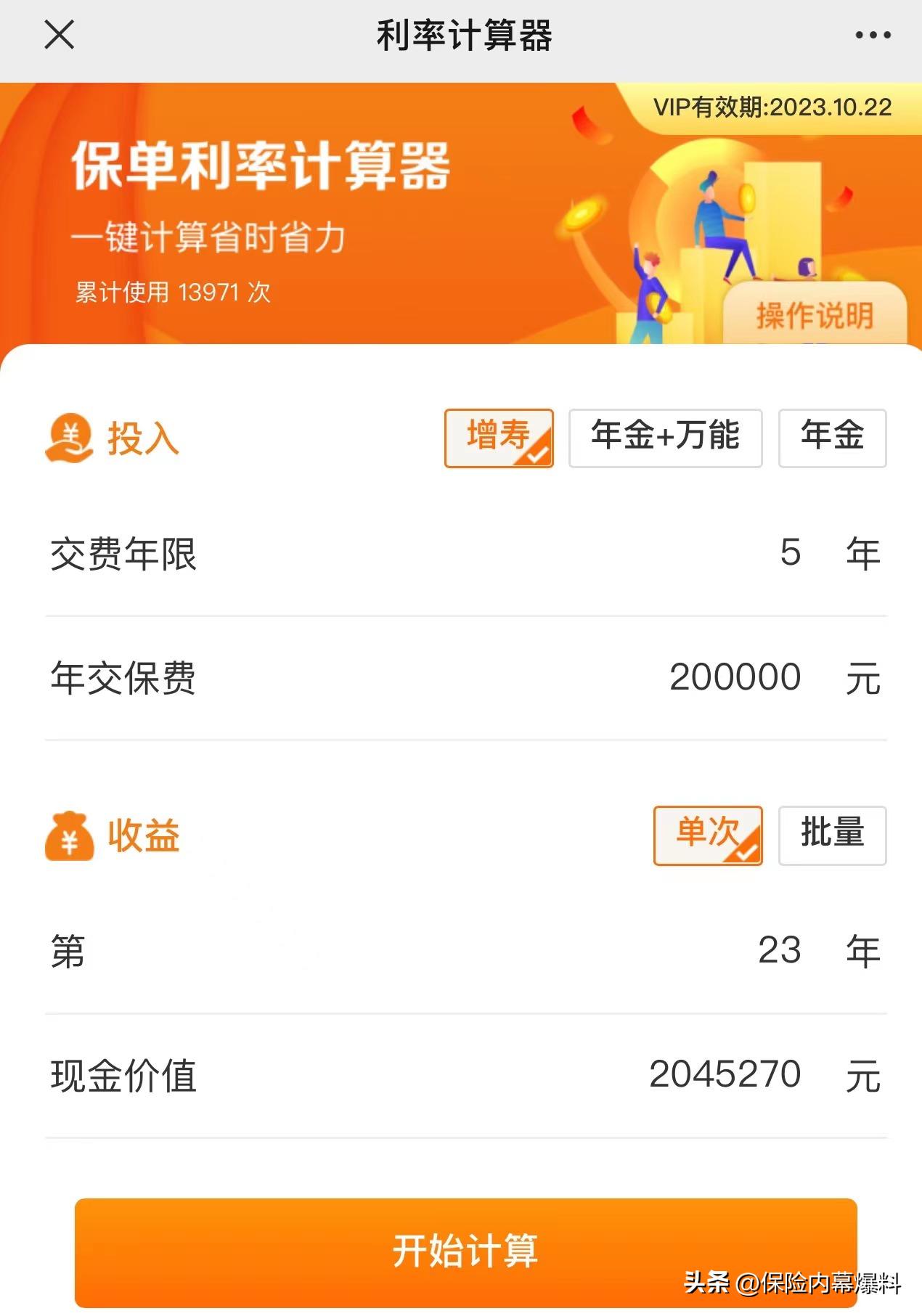 复利的简单算法,复利irr怎么计算