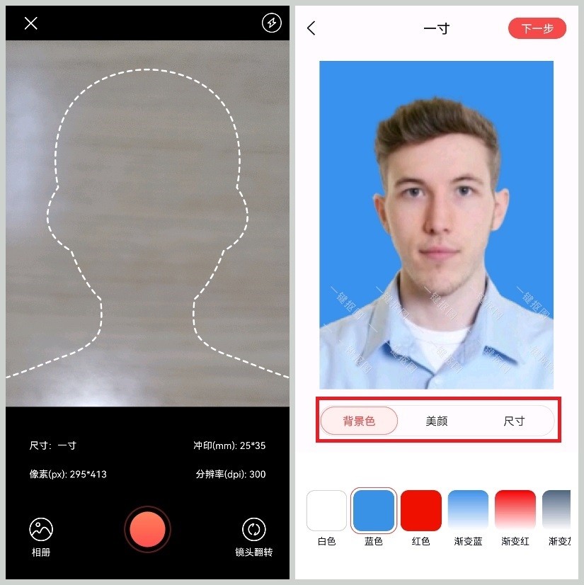 证件照换蓝色渐变底,证件照底蓝色