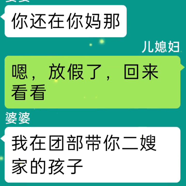 儿媳妇到底做错了什么,儿媳妇做错事怎么办