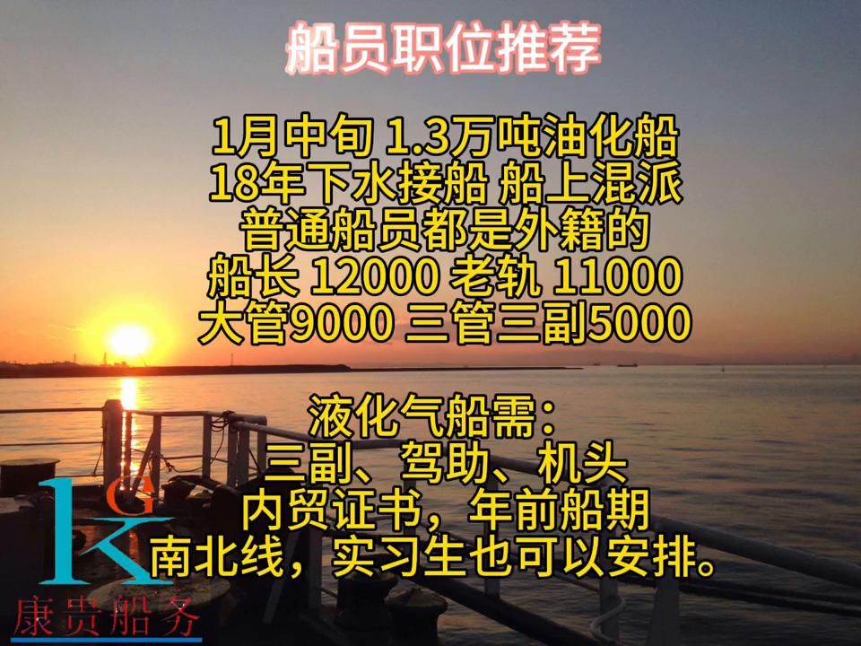 船员都有哪些职位,出海船员一般招聘什么