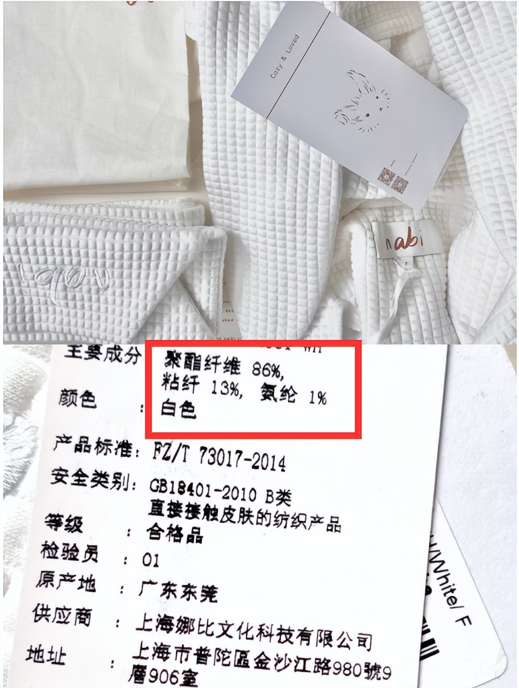 欧阳娜娜卖的浴袍价格,欧阳娜娜卖浴袍原视频