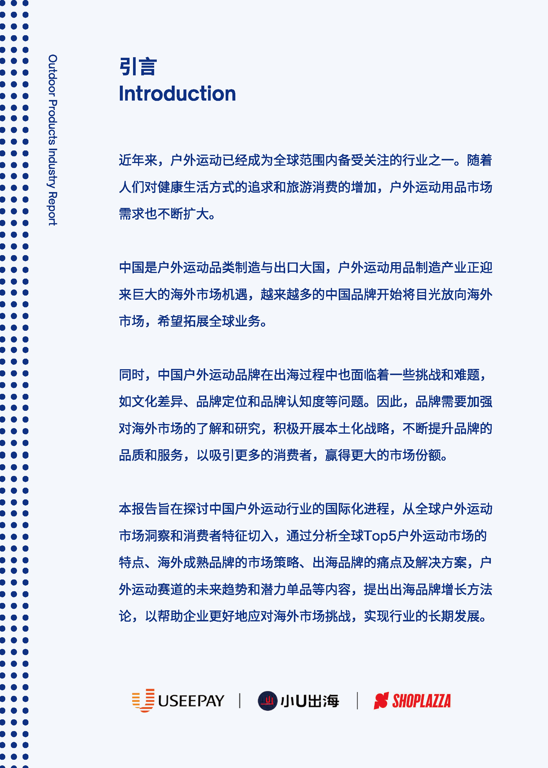 2023涓編鎴峰杩愬姩甯傚満鍒嗘瀽,2023鍏ㄧ悆鎴峰杩愬姩甯傚満鎶ュ憡