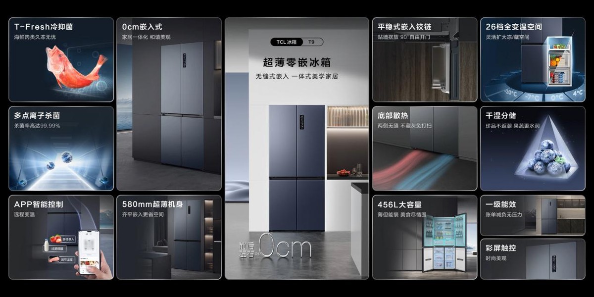 冰箱有没有必要嵌入式,国产冰箱真的可以零距离嵌入吗