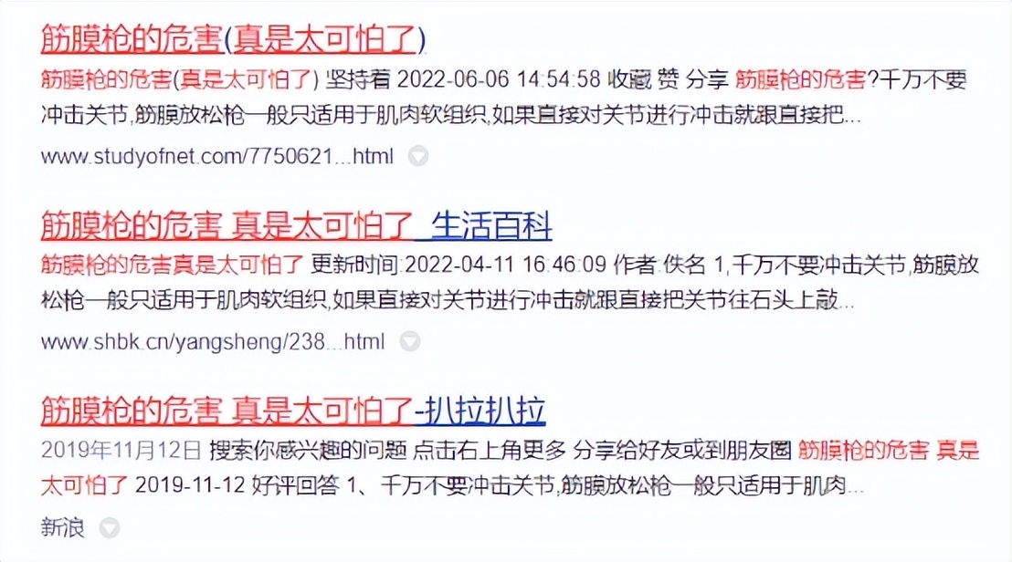 筋膜枪按头部有坏处吗,用筋膜枪对身体有危害吗