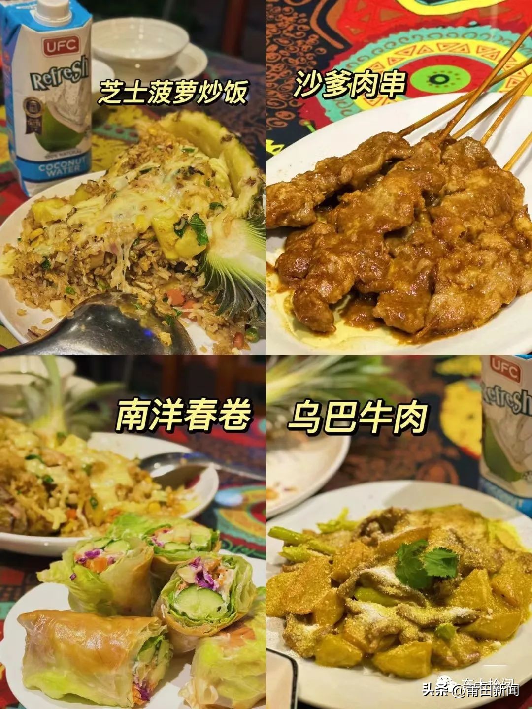 @所有人，这个村邀请你来“番喜”一下