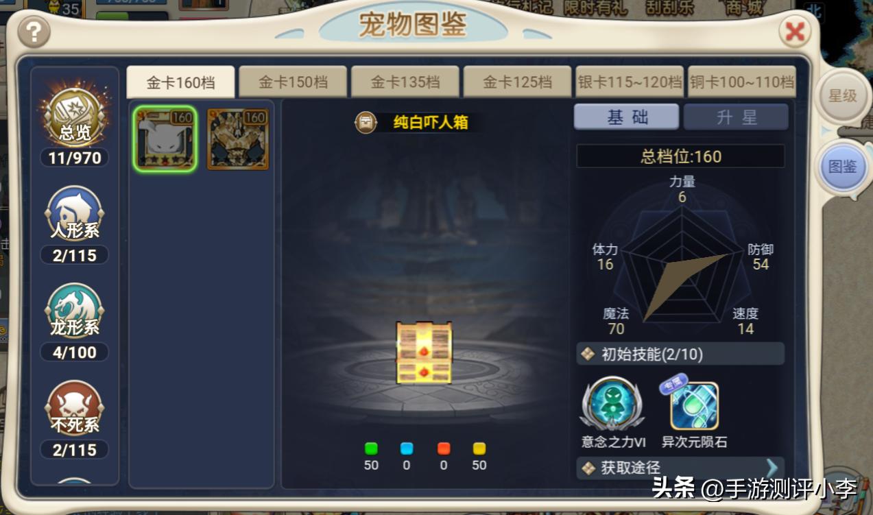 魔力宝贝十大高手,魔力宝贝十大魔宠