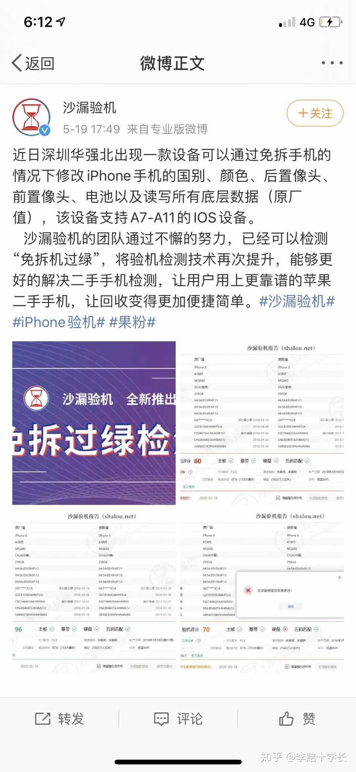 网上哪里买二手苹果手机靠谱,到哪里买二手手机比较靠谱