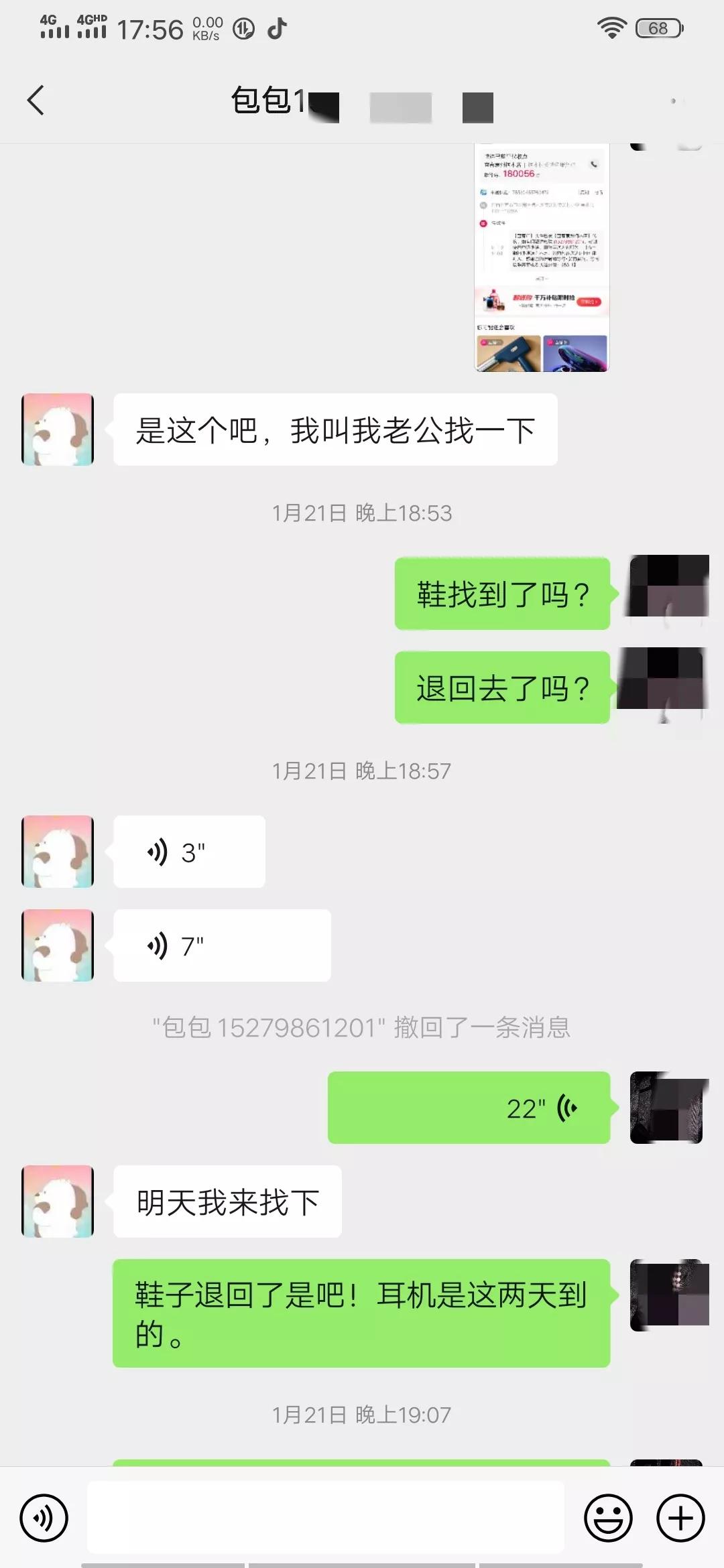 在头条买东西没收到货怎么办,在头条上买的东西没有收到怎么办