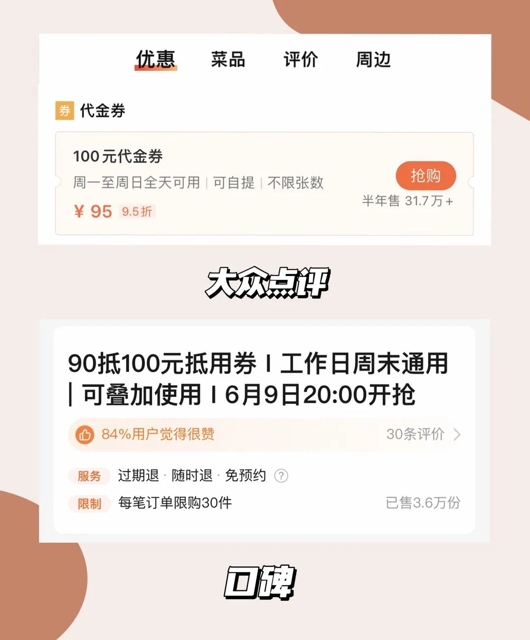 网购便宜又省钱的tips,网购最省钱的100种方法