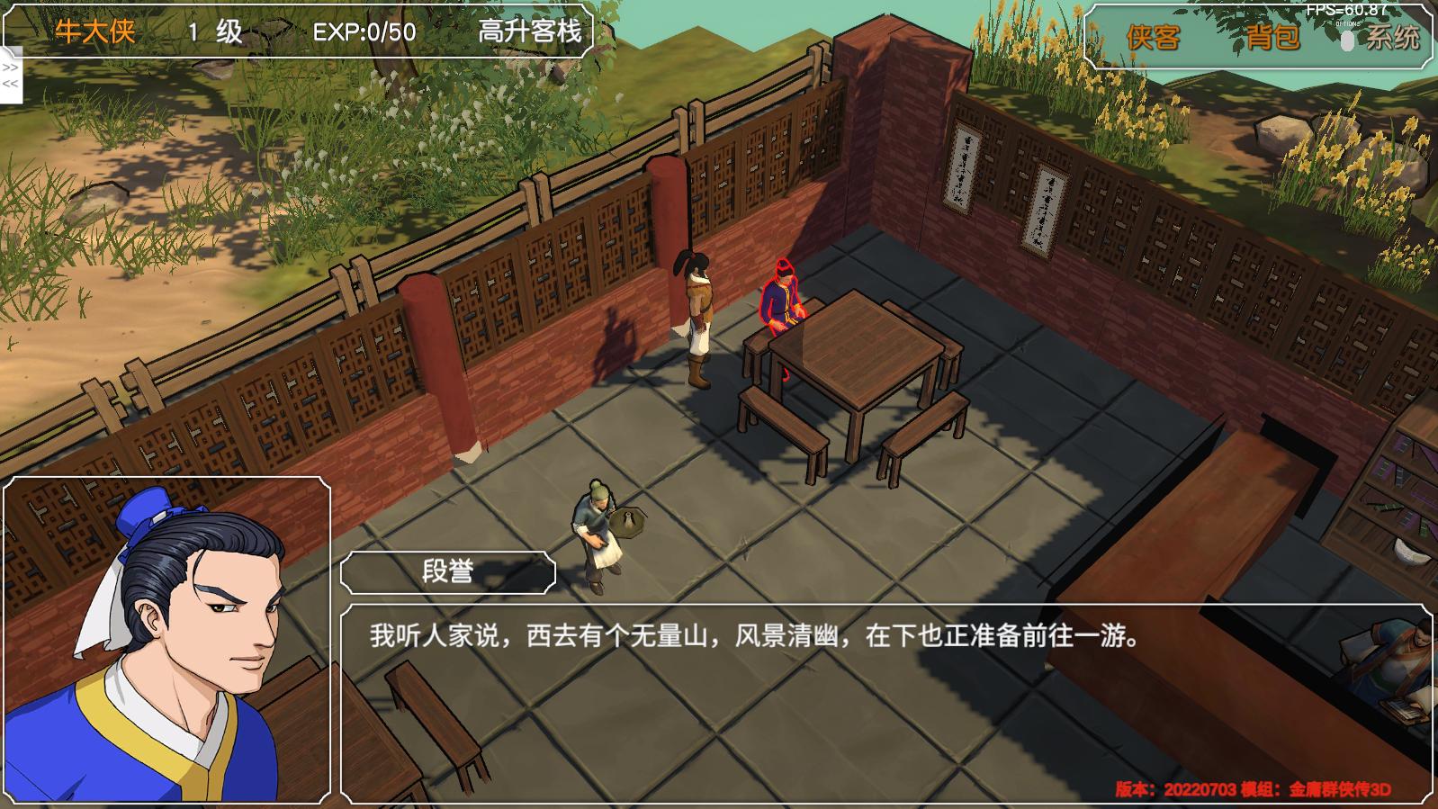 金庸群侠传苍龙1028开局攻略,金庸群侠传3d重制版攻略全流程