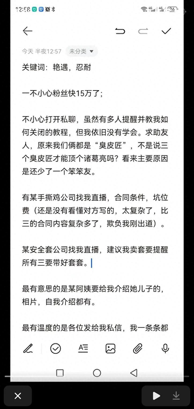 秋天爸爸和汪俊截图,秋天爸爸和汪俊对话