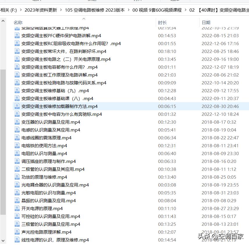 变频空调电路板维修视频技术资料,变频空调ipm电路图详解