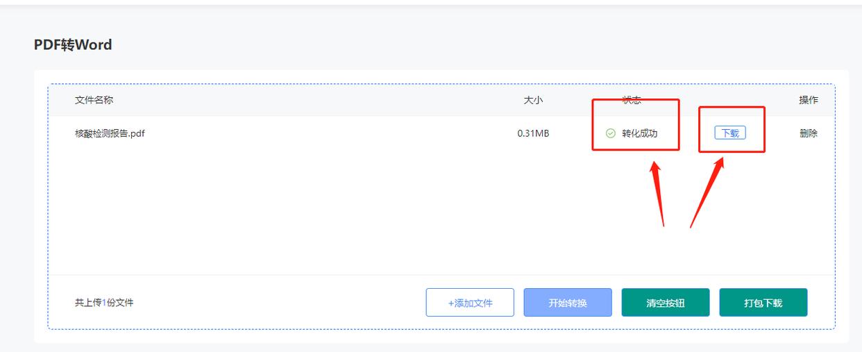 word鏂囨。鎬庝箞杞崲鎴恜df鏂囦欢,鎬庝箞灏唒df杞崲鎴恮ord鏂囦欢