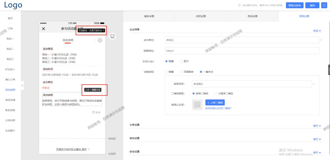 微信怎么做好拼团,微信怎么创建拼团优选活动