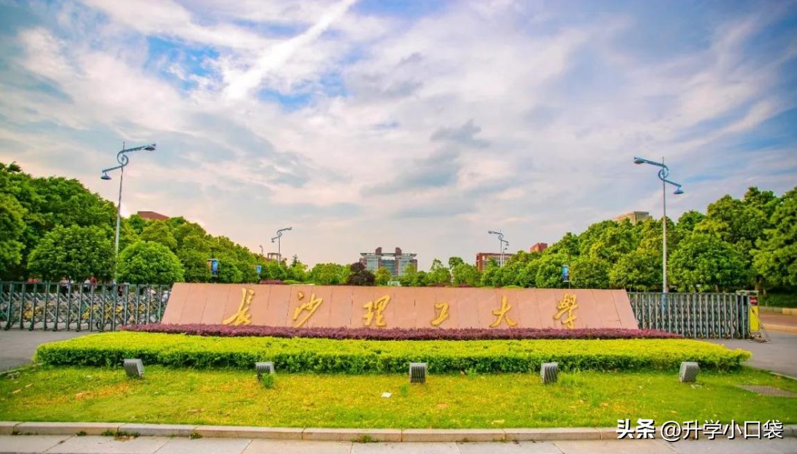 软科电气工程及其自动化专业排名,长沙理工大学的电气工程全国排名