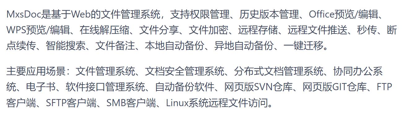 开源web在线文件管理系统,开源好用的公司文件管理系统