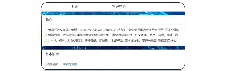高逼格二维码名片模板,免费二维码名片制作