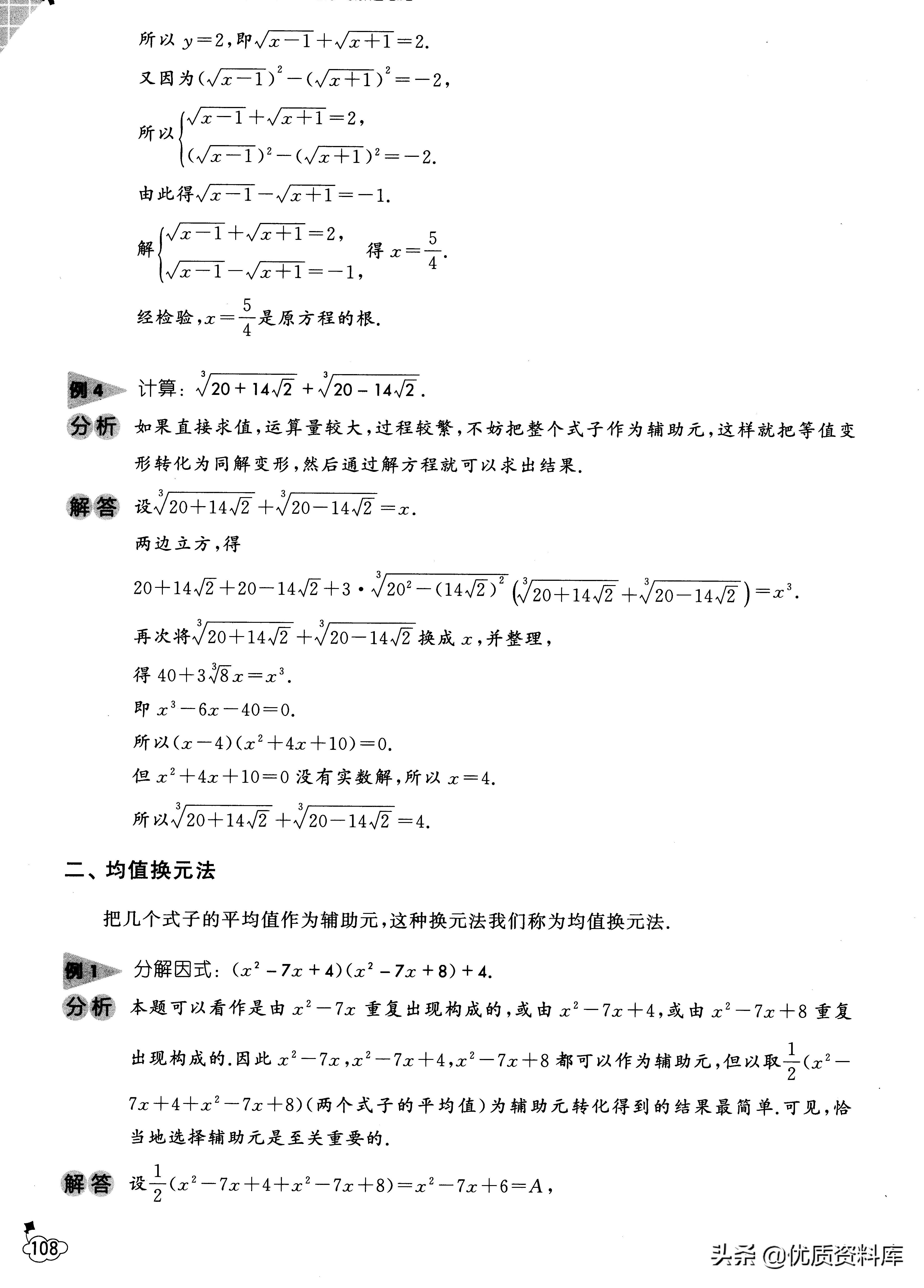 消去法解题求和,消去法对应题型