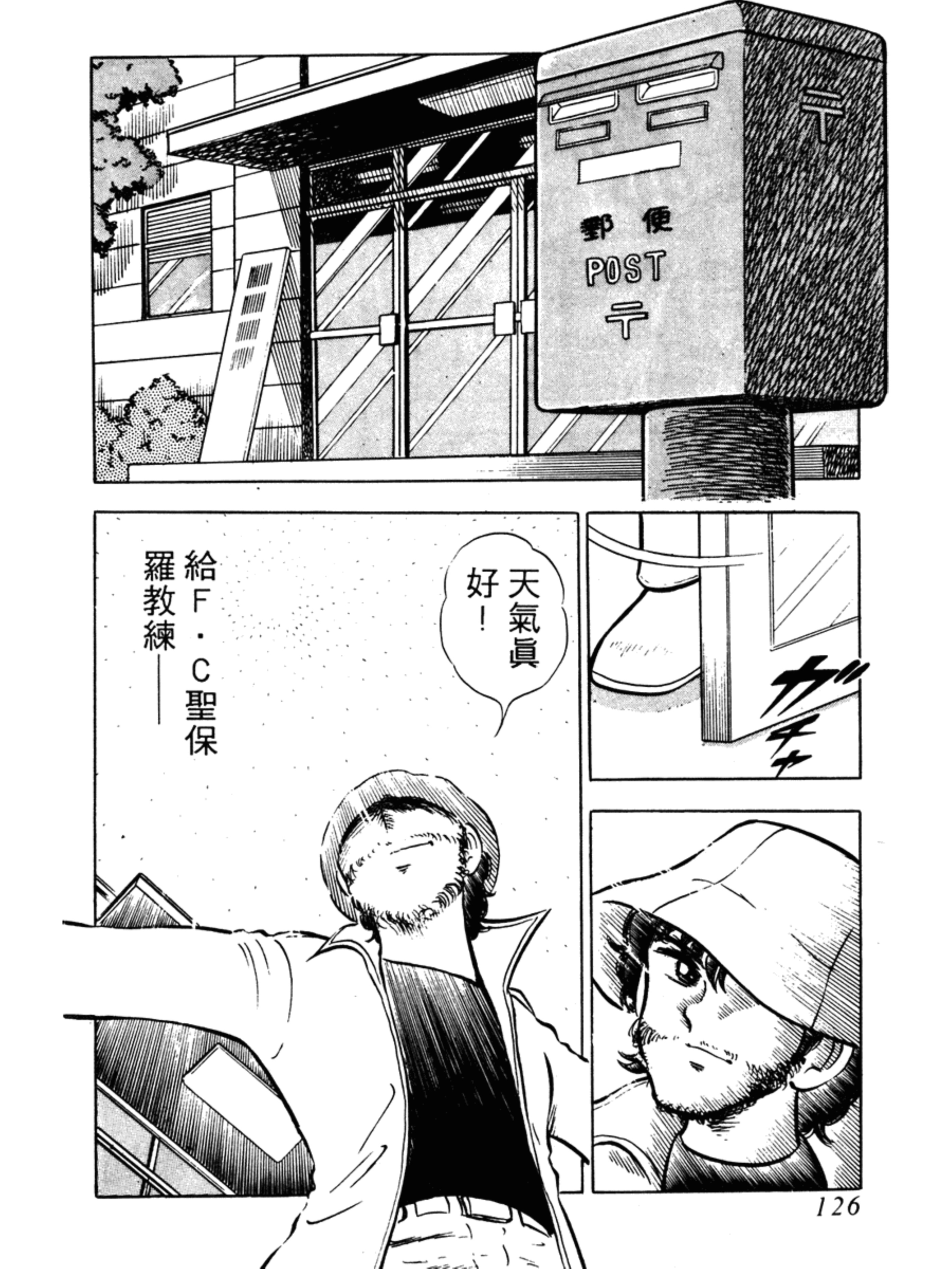 足球小将小学篇南葛全体队员出击,足球小将小学篇