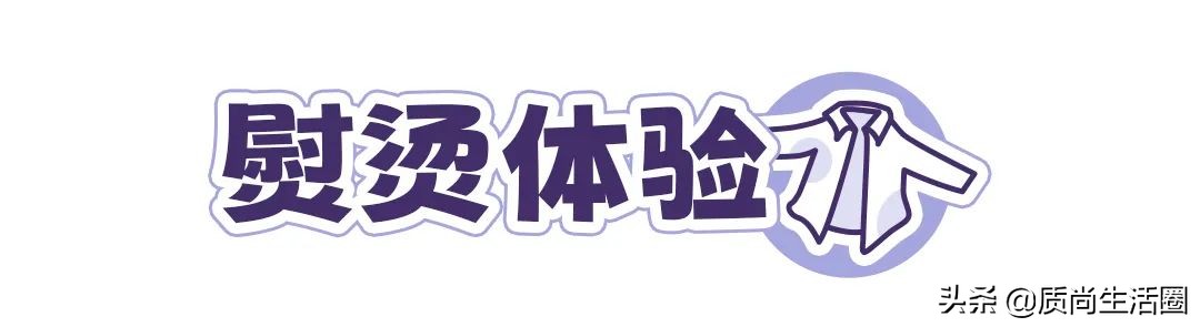 熨烫机平烫,熨烫机干烫和湿烫哪个好