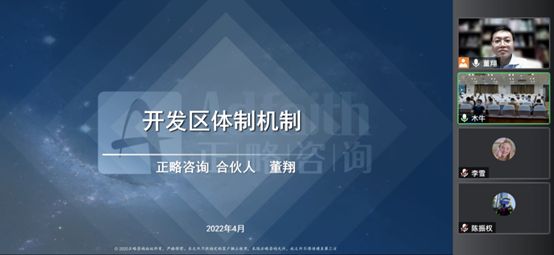 正略咨询集团有限公司,正略咨询有限公司