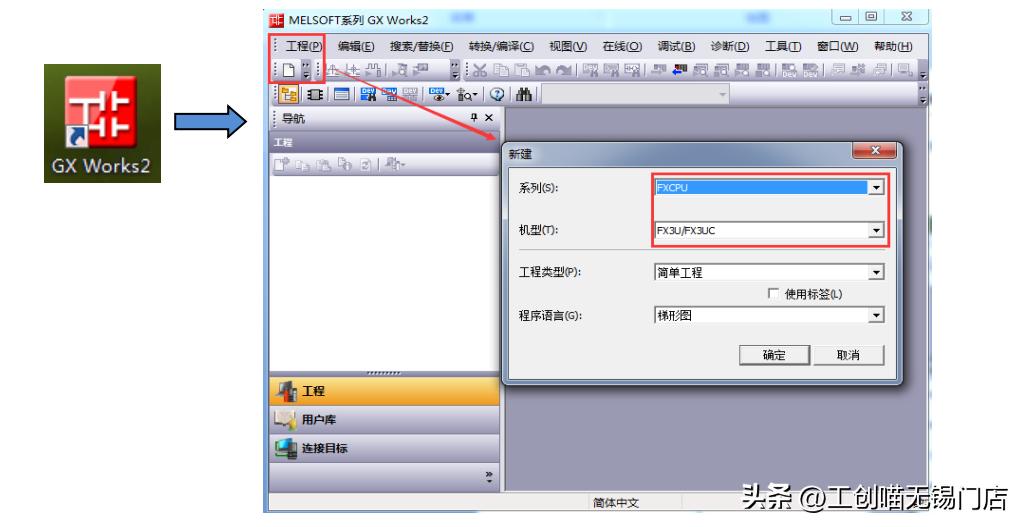三菱编程软件id号,三菱fx3u编程软件