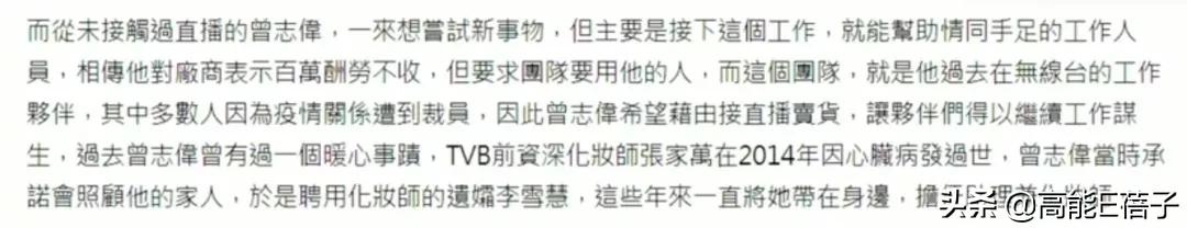 靠情怀卖货的港星,港星直播卖饼干