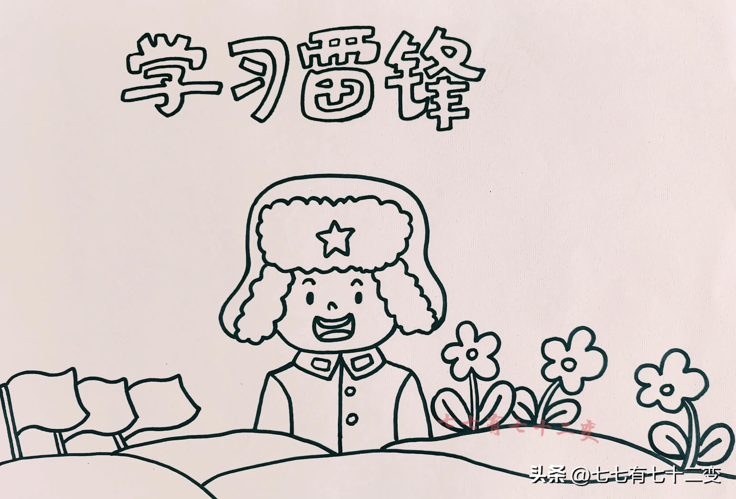 学雷锋好榜样的手抄报简单又漂亮,学雷锋手抄报内容雷锋名言