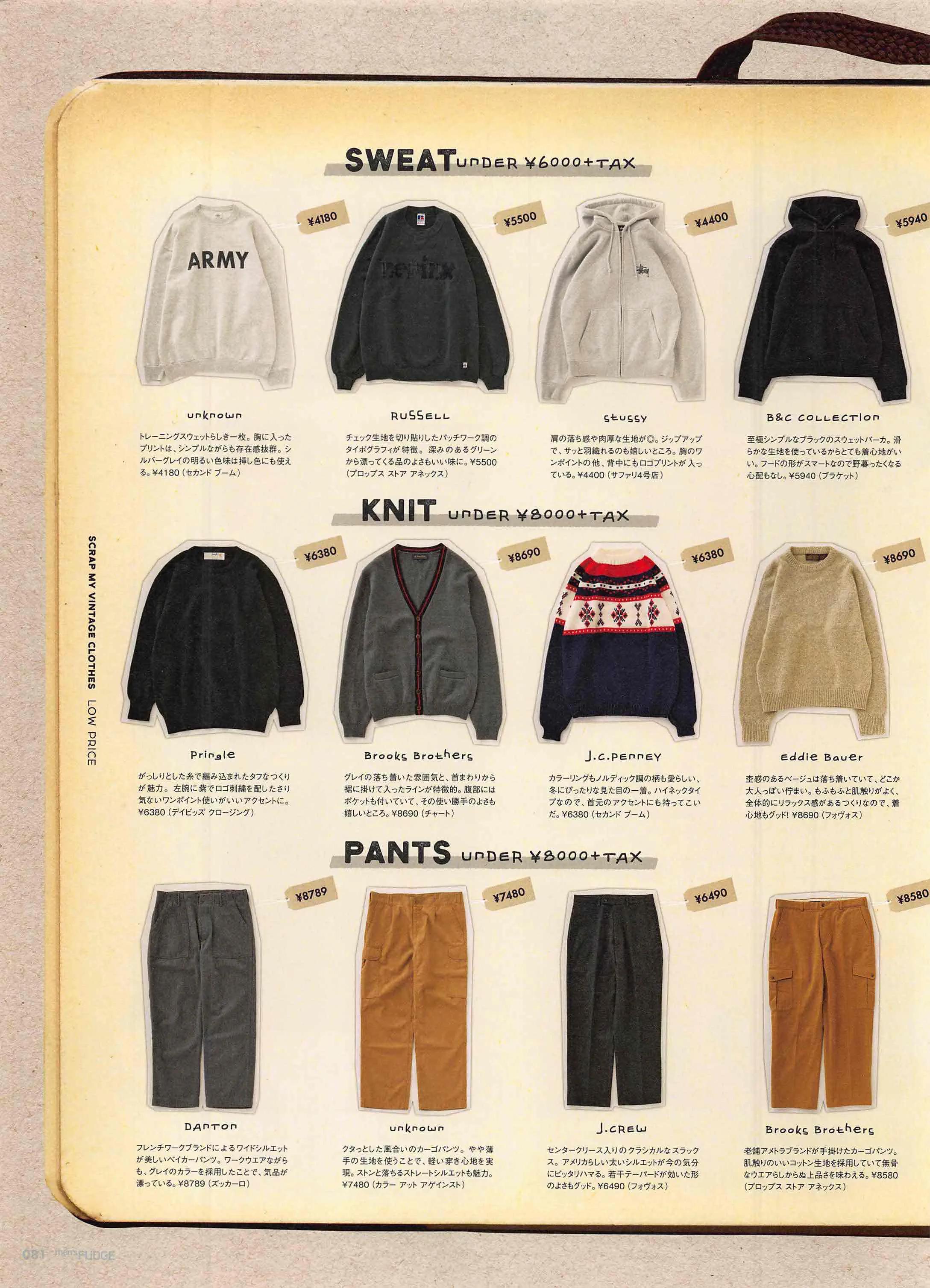 日本时尚杂志《FUDGEmen’s》2022/3月刊