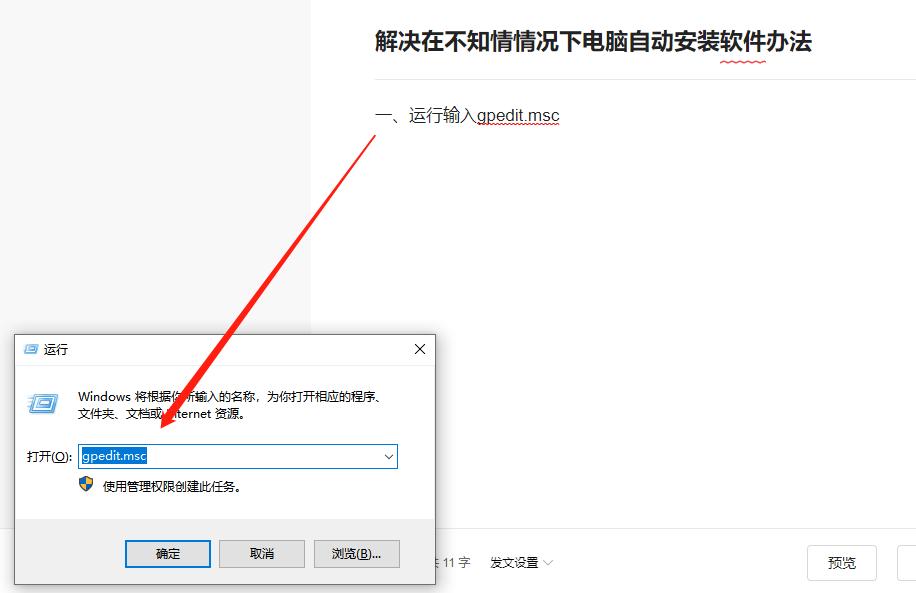 组策略自动安装软件,组策略如何禁止装软件