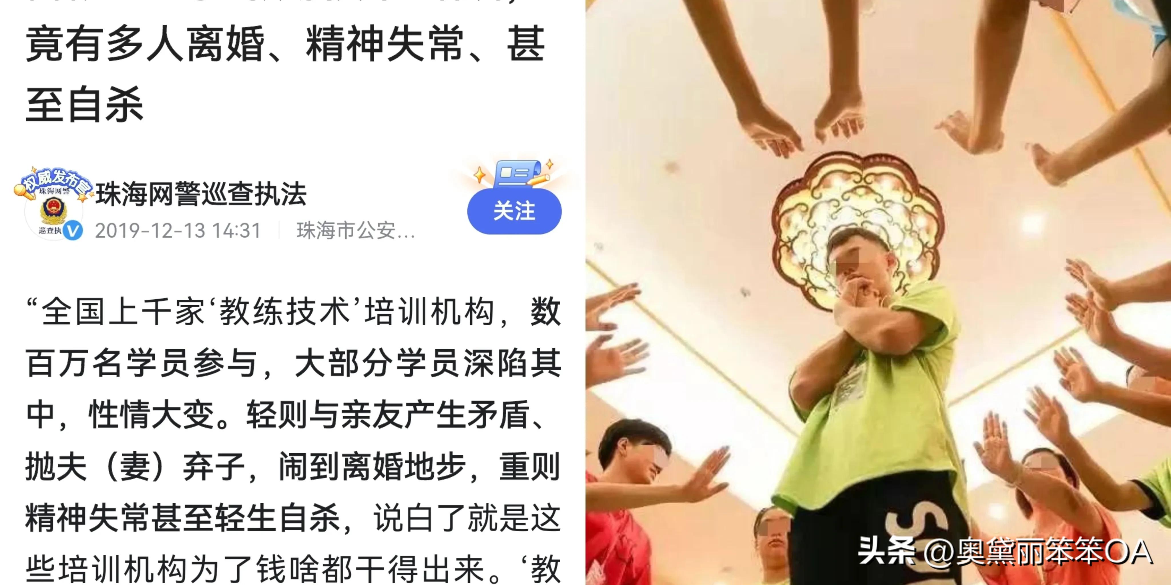 教练的技术骗局,教练培训骗局