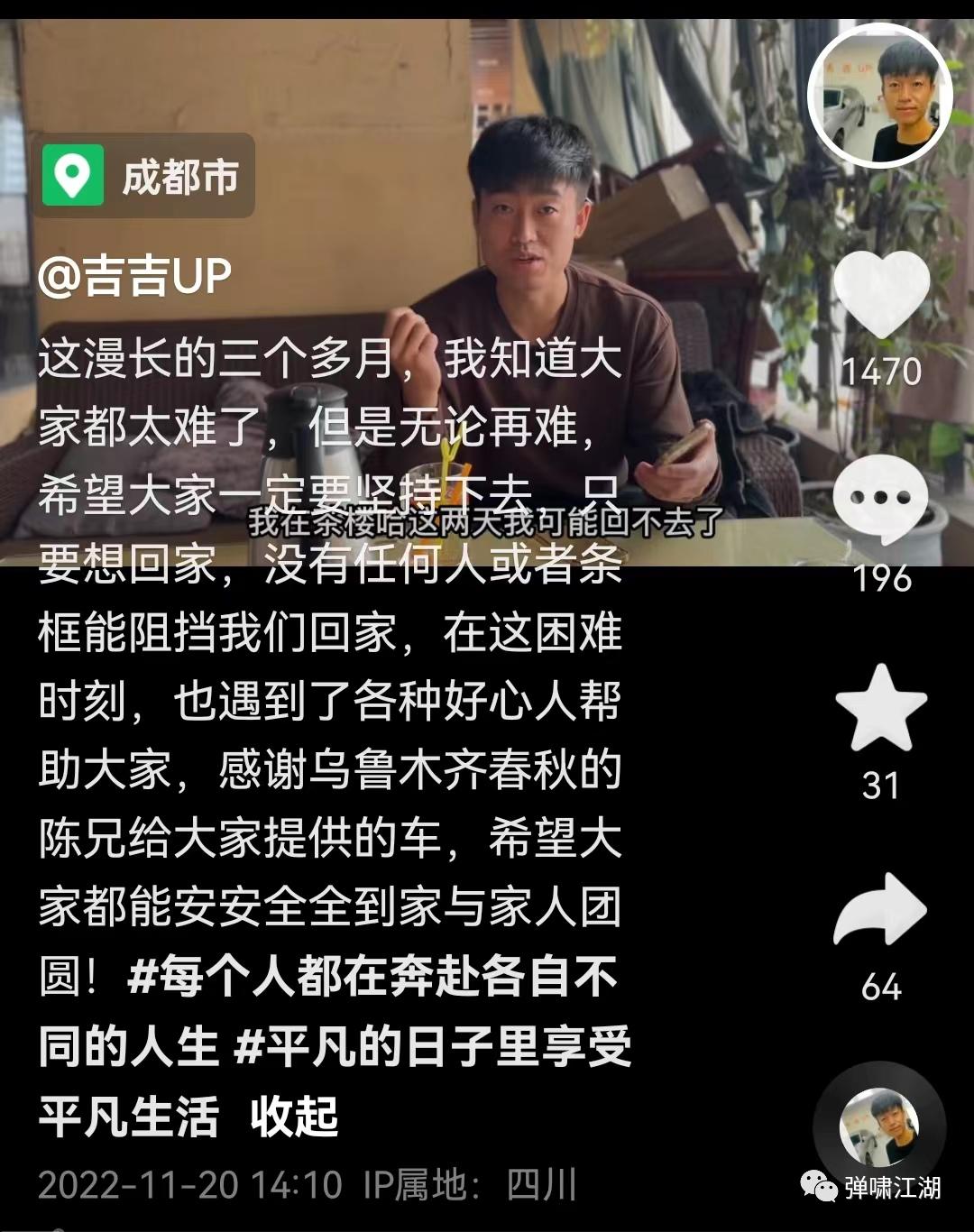 跋山涉水成都车贩子,跋山涉水来到陌生的城市努力打拼