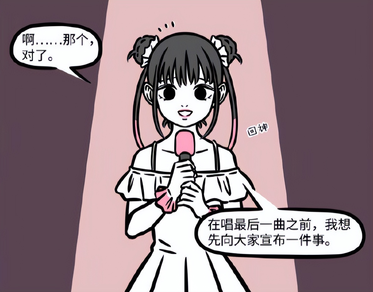 非人哉文昌神君,非人哉文昌星第一次登场